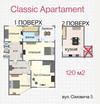 Mieszkanie 4 pokoje 130m2 centrum, Chernivtsi - mieszkanie po dobowo
