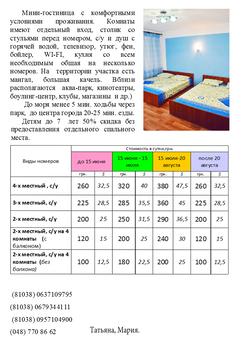 MINI HOTEL IN ODESSA NO AGENTS, Odessa - günlük kira için daire